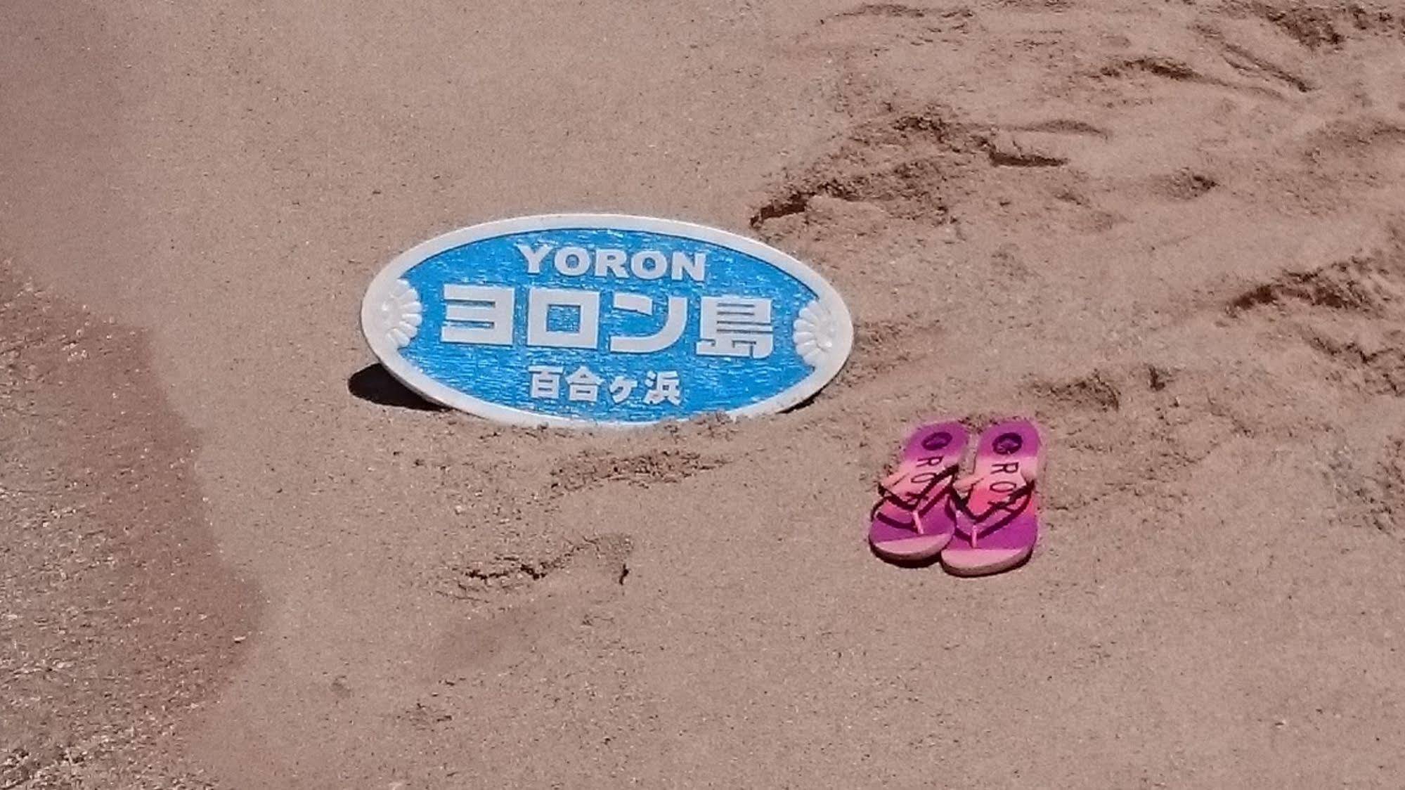 与論 星砂荘 Bed & Breakfast エクステリア 写真